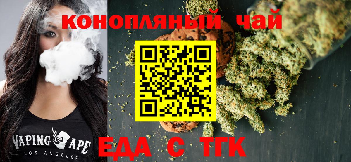 Canna-Cookies марихуана Северск