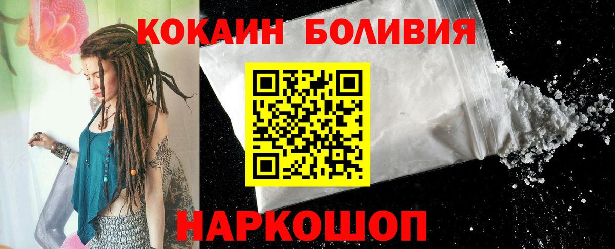 Северск  КОКАИН Перу  Кокаин  купить наркотик  Кокаин Колумбийский  Вход с VPN 
