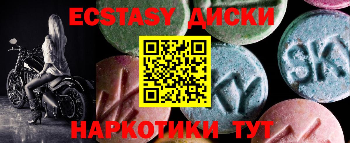 Экстази DUBAI Северск