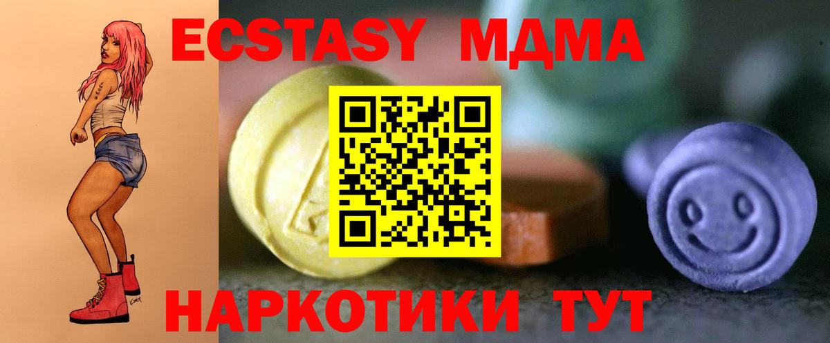 Экстази TESLA  Вход с VPN  Северск 
