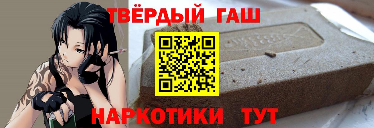 ГАШИШ ice o lator  Гашиш VHQ  Северск  ГАШ  Вход с VPN 
