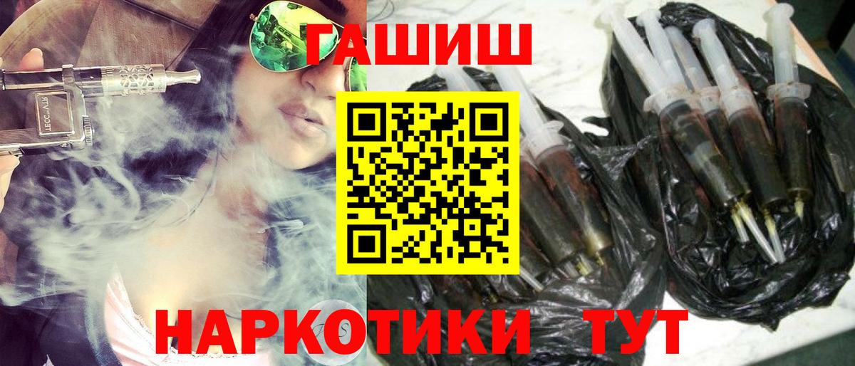 ГАШИШ гашик Северск