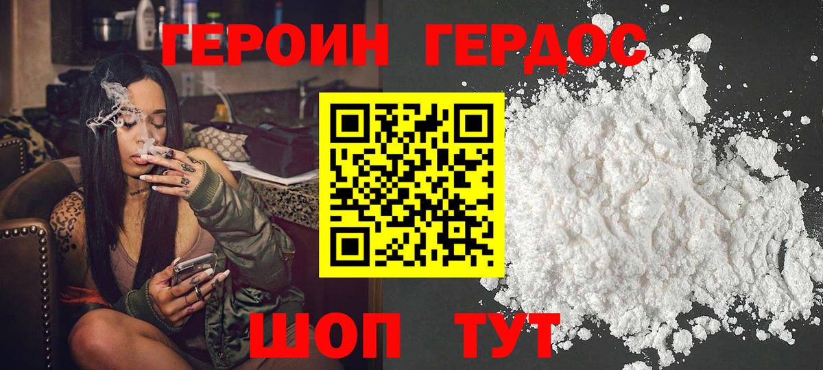 ГЕРОИН гречка  Вход с VPN  Северск 