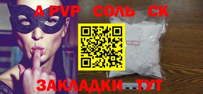 альфа пвп VHQ Новокубанск