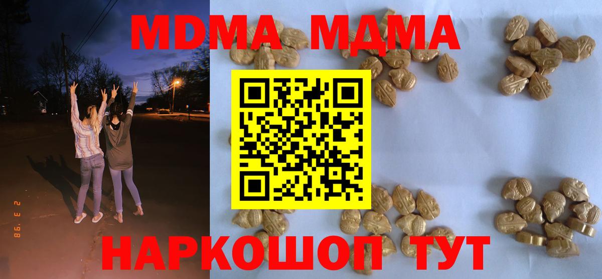 MDMA кристаллы Северск