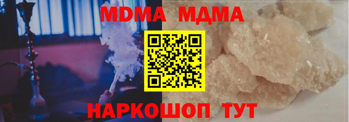 MDMA VHQ  Вход с VPN  Северск  MDMA VHQ 