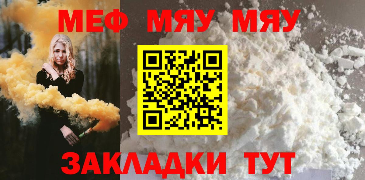 Мефедрон Северск