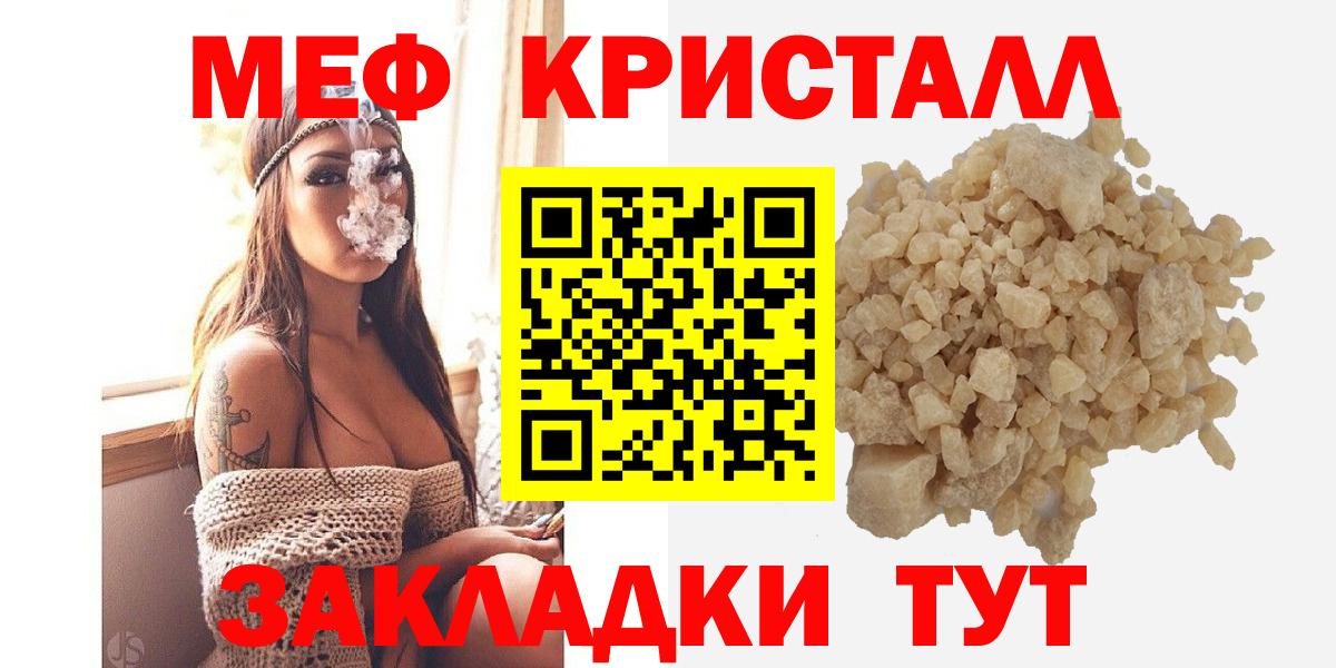 Северск  Меф мука  Вход с VPN 