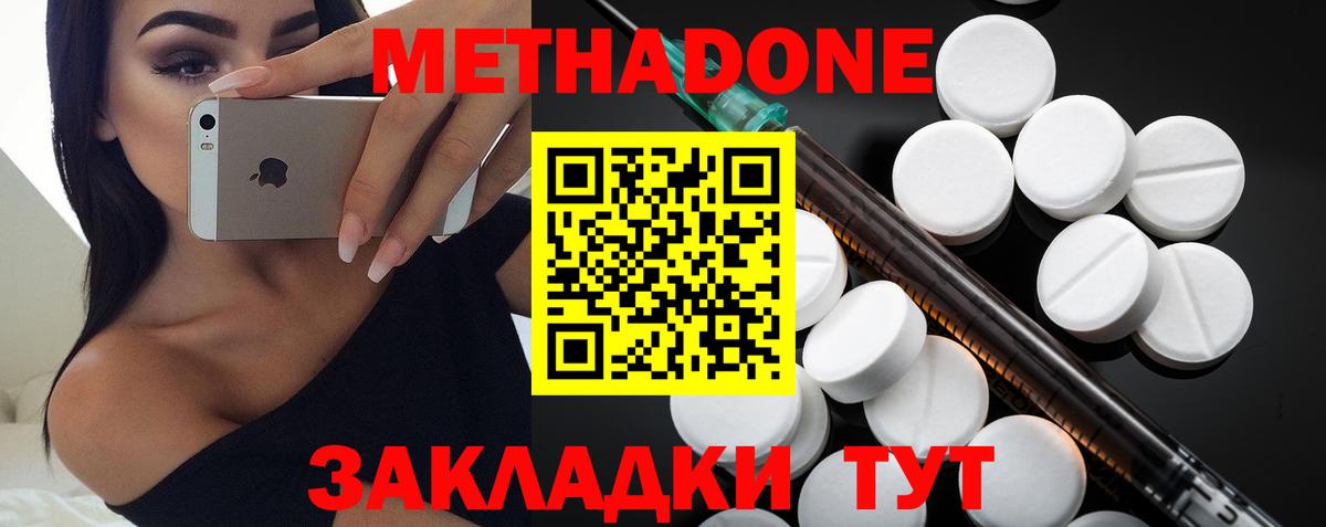 Метадон VHQ  Вход с VPN  гидра ссылки  Северск 