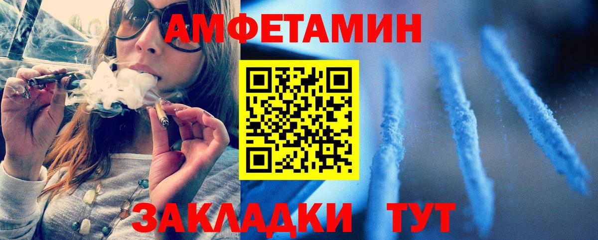 Метамфетамин пудра  Вход с VPN  Северск 