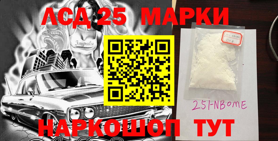 Марки NBOMe 1,5мг  где можно купить   Северск  Вход с VPN 
