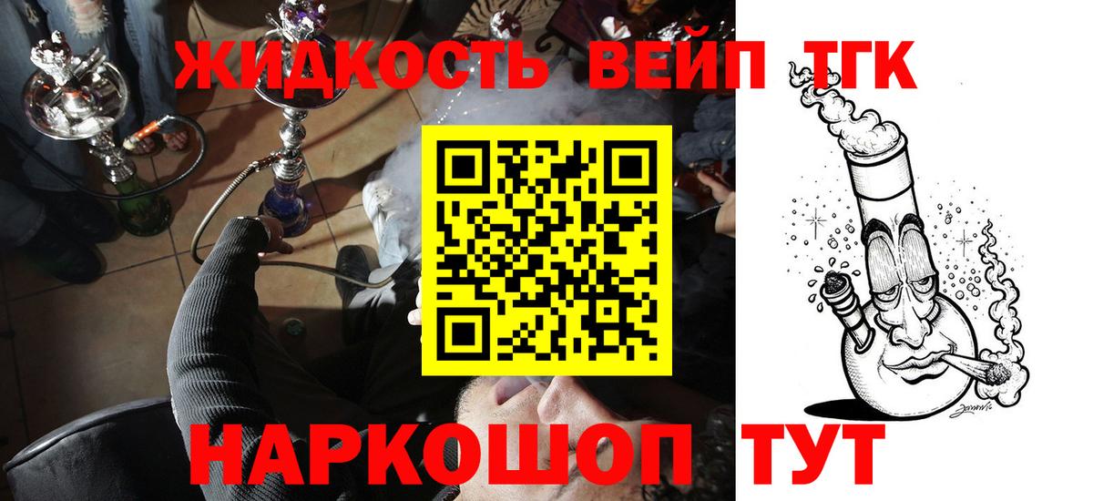   сайт  Вход с VPN  Северск  ТГК гашишное масло 
